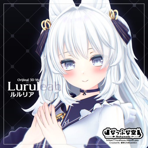 オリジナル3Dモデル「ルルリア-Luruleah-」#Luruleah3D