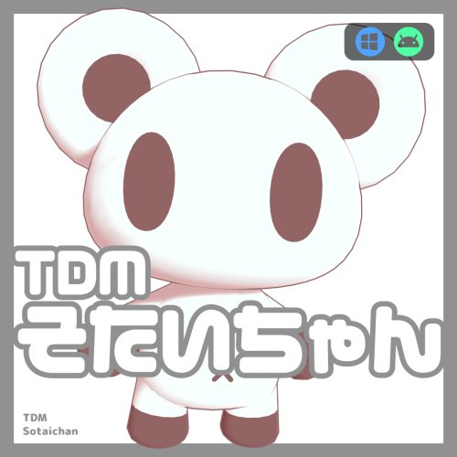 TDMそたいちゃん ver1.2