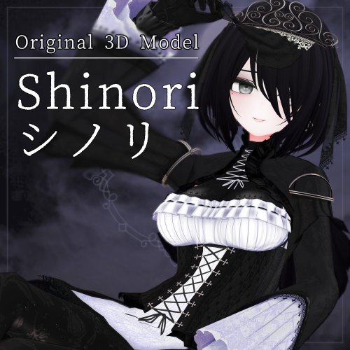 オリジナル3Dモデル「シノリ Shinori」
