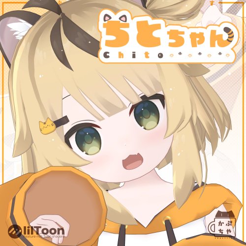 【オリジナル３Dモデル】とらのこ「ちとちゃん」