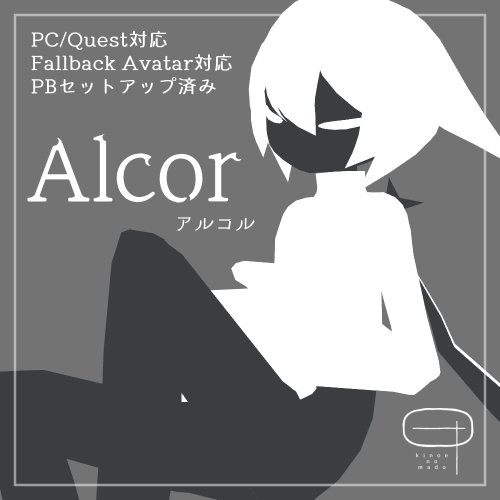 オリジナル3Dモデル「Alcor - アルコル」
