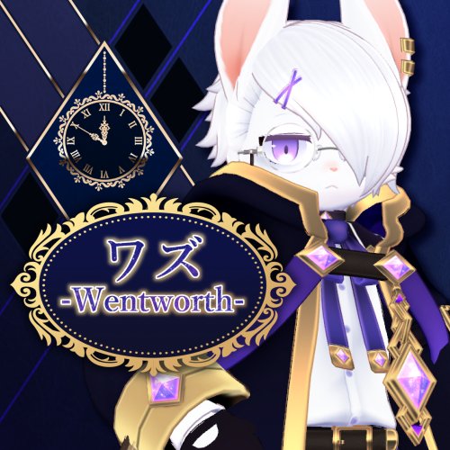 ワズ -Wentworth-【VRChat/VRM対応3Dアバター】