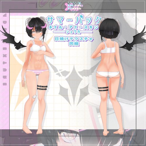 シュウカ（SYUUKA)専用サマーテクスチャ【PROJECT SOLCIEL】