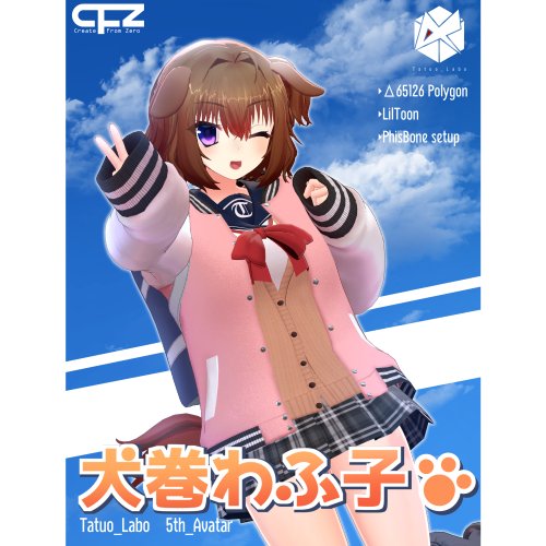 オリジナル3Dモデル「犬巻わふ子」Ver1.1.4