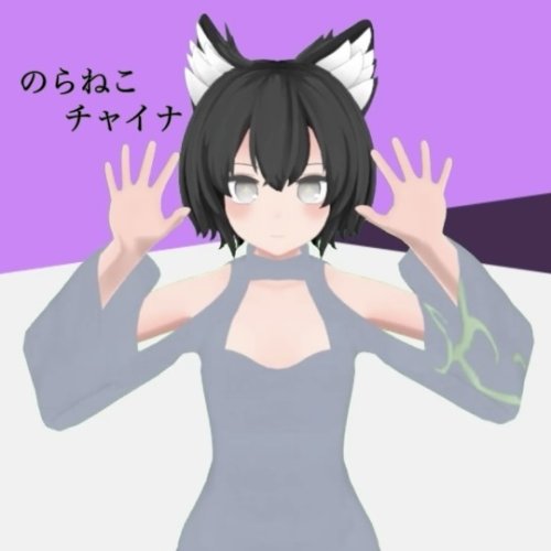 のらねこチャイナ