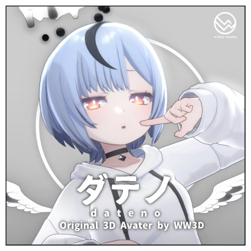 オリジナル3Dモデル「ダテノ」ver2.00