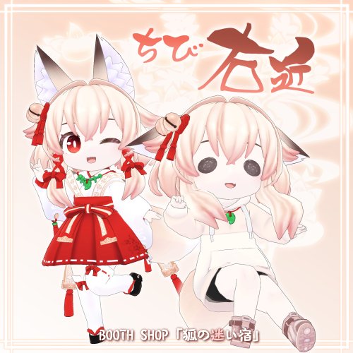 オリジナル3Dアバター「ちび右近(Chibi Ukon)」