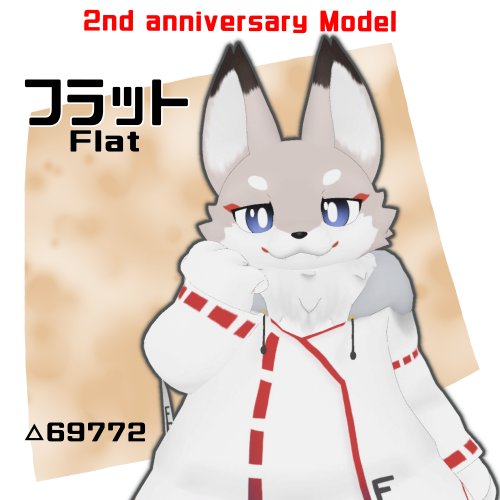 【オリジナル3Dモデル】フラット（Flat）2nd Anniversary
