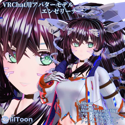 VRChat用アバター　　　　エンゼリーナ