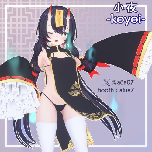 小夜 Koyoi / オリジナル3Dモデル _v102