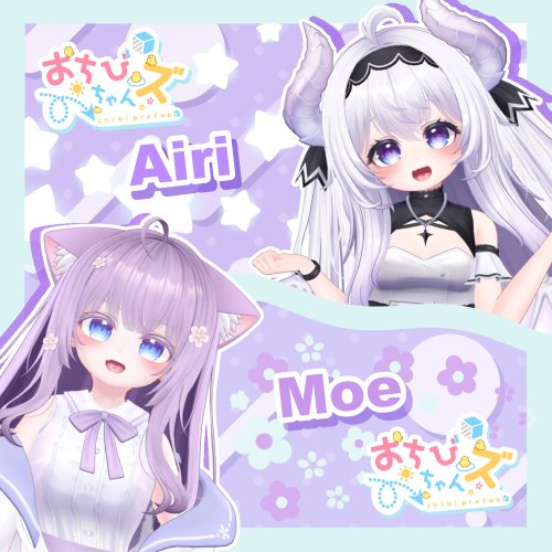 おちびちゃんズ Airi&Moe