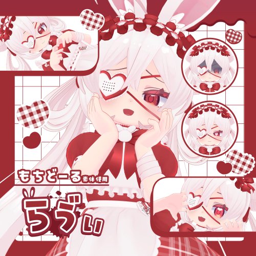 オリジナル3Dモデル『らゔぃ』