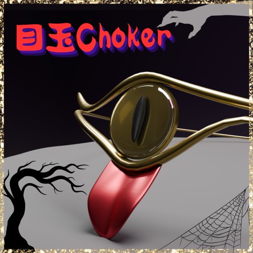 【ネタアバター】目玉Choker～VRChat accessory～