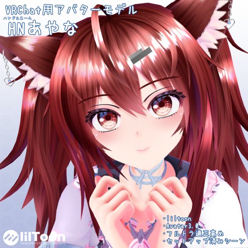 VRChat用アバター　　　　ハンドルネームあやな