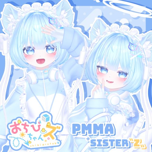 おちびちゃんズ Pmma ⁺Sister"Z"