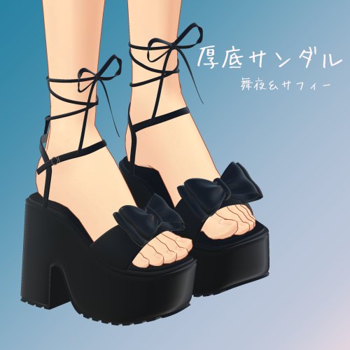 【舞夜＆サフィー対応】厚底サンダル