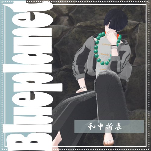 【複数男性アバター対応】和中折衷【MA対応】