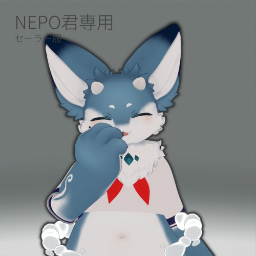【無料】NEPOくん専用上だけセーラー服